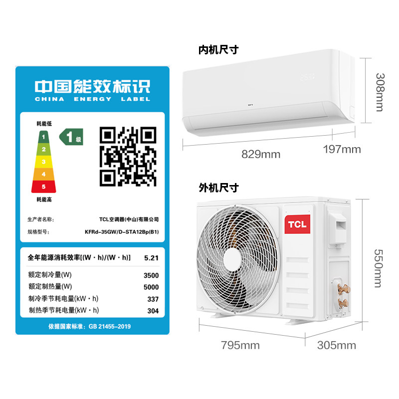 tcl大1.5匹新一级能效变频空调 TCL集团空调