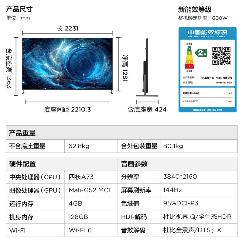 TCL雷鸟100MAX 100英寸影音巨幕144Hz高刷4+128G高色域语音电视98 - 图3