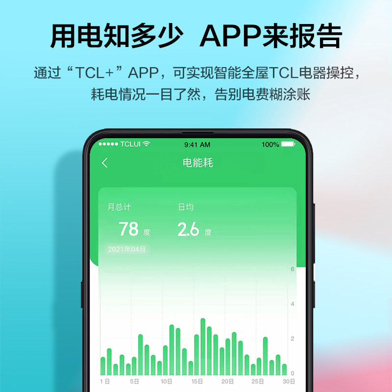 tcl大1匹p一级新能效变频空调 TCL集团空调