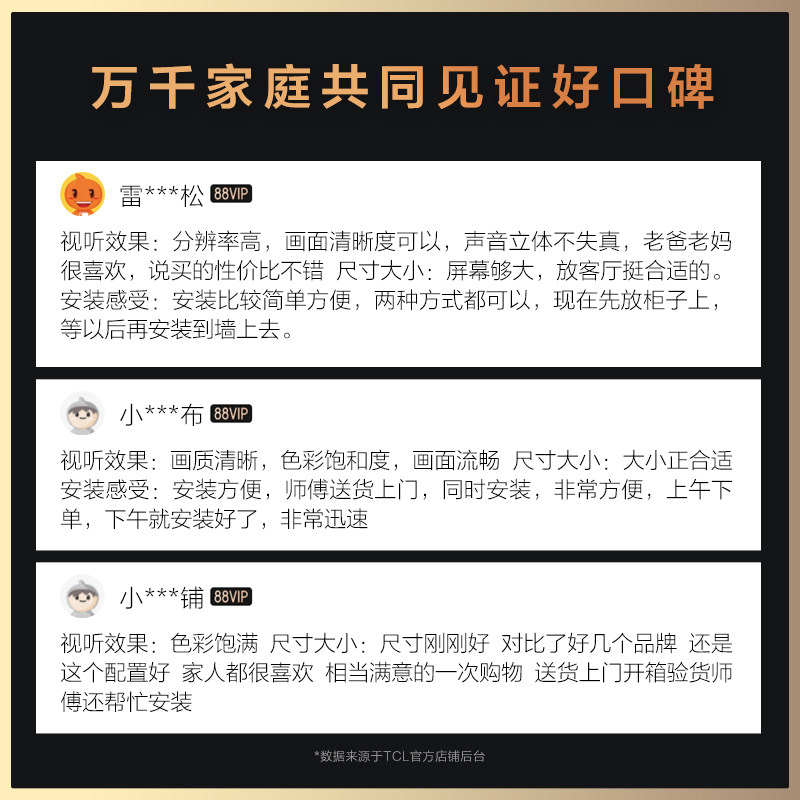 tcl 65v8e 65英寸120hz高色域投屏 TCL集团平板电视