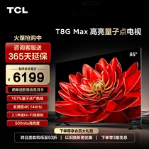 TCL 85T8G Max 85 inch QLED Quantum Dot 4K high-definition intelligent network flat LCD TV