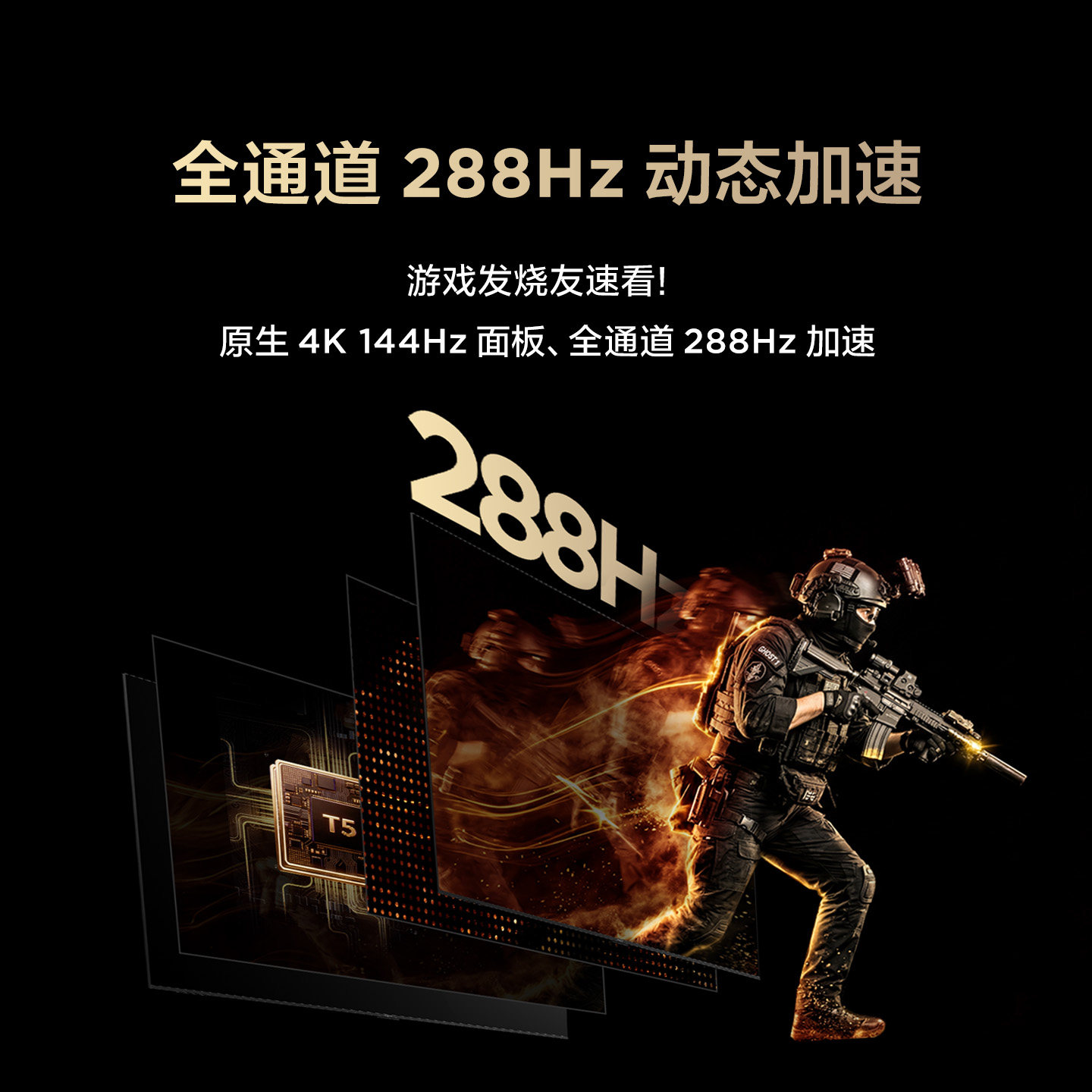 TCL雷鸟鹏7 Plus 26款55英寸288Hz高刷HDMI2.1电视以旧换新补贴65