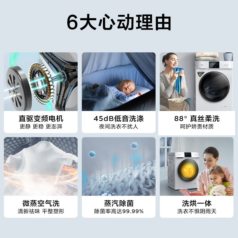 tclg100v100-hd10公斤直驱洗衣机 TCL集团洗衣机