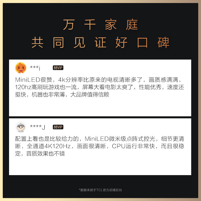 tcl 75q10g 75英寸mini led 4k电视机 TCL集团平板电视