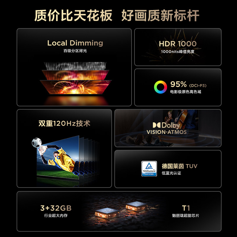 tcl 75v8g 75英寸百级分区ai电视机 TCL集团平板电视