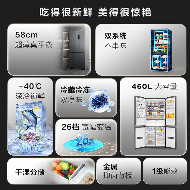 TCL Dawujie 460-liter dual-system zero-embedded refrigerator