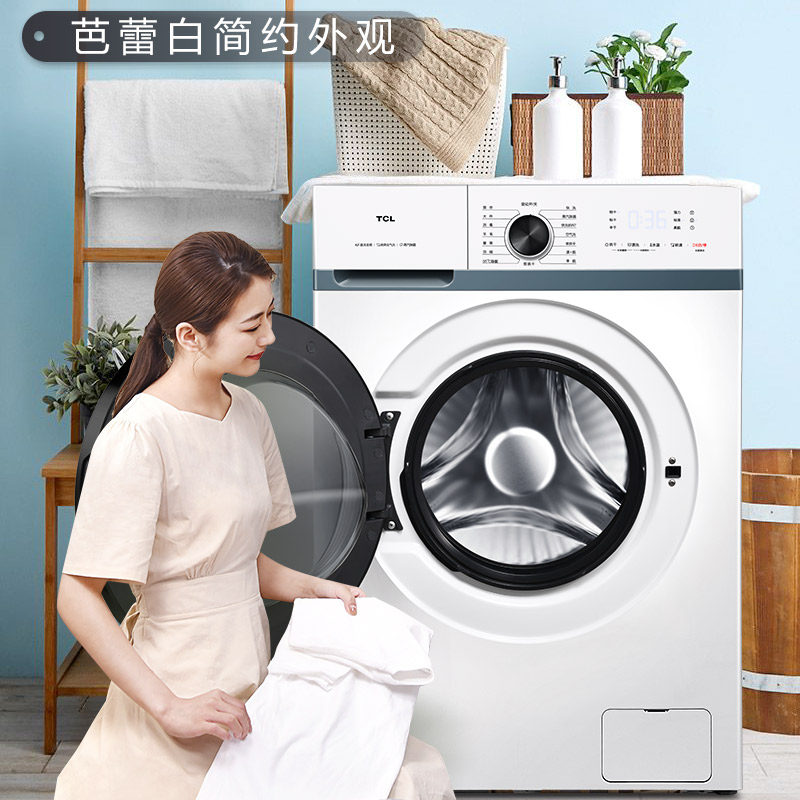 tcl全自动家用10kg洗烘一体 TCL集团洗衣机