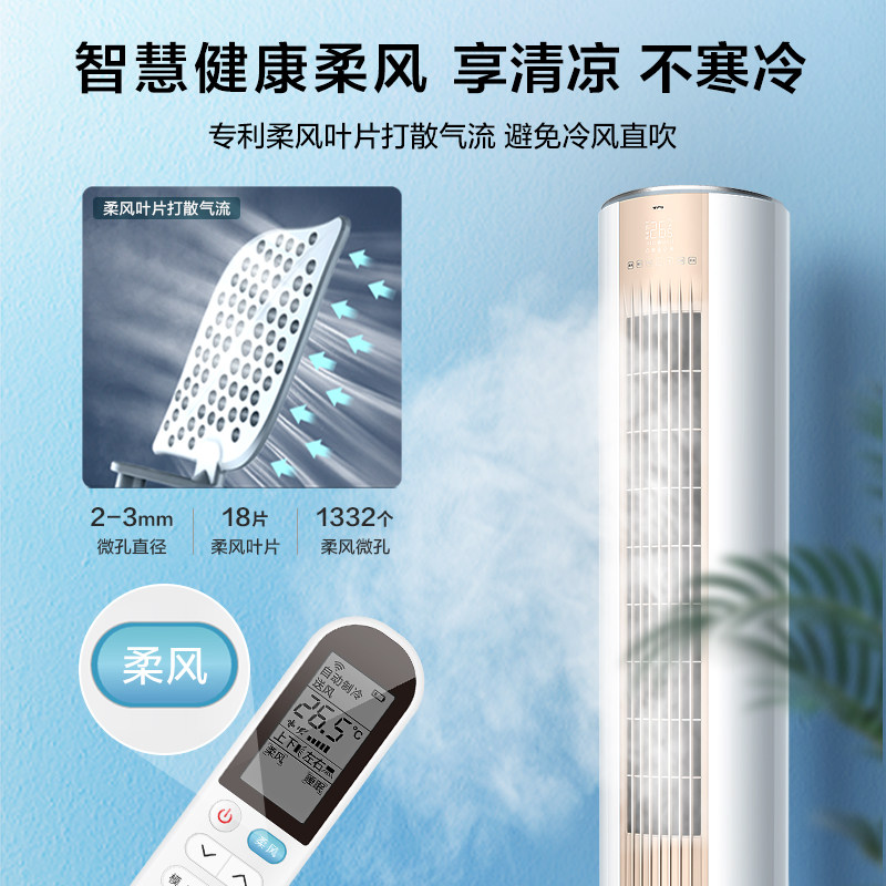 tcl大3匹新能效变频空调柜机 TCL集团空调