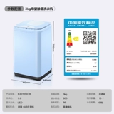 TCL Ice Wash Set 408 -литровый холодный безморозный холодильник+3 кг моделей нагрева детского белья