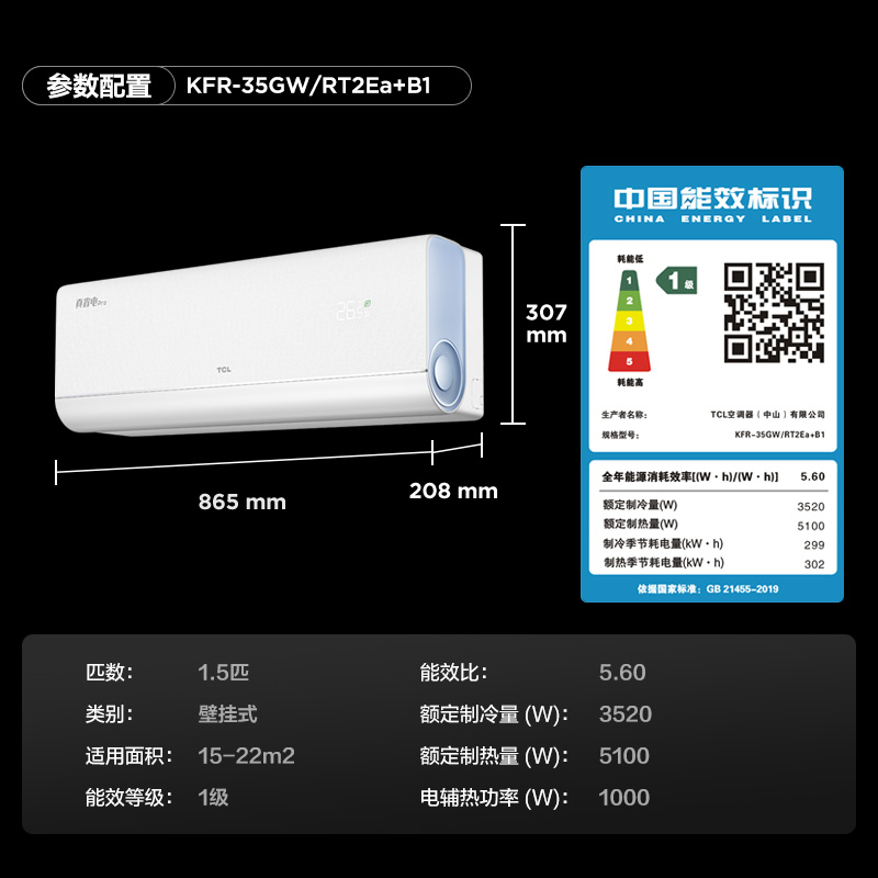 【新品】TCL大1.5匹真省电Pro空调挂机超一级能效省电40%变频空调 - 图3