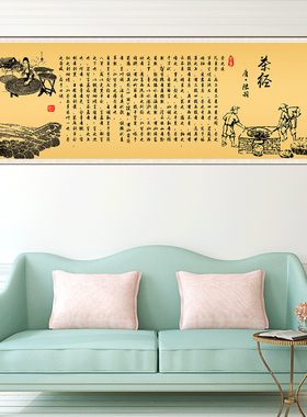 陆羽茶经丝绸卷轴画茶楼装饰画茶叶店装饰画茶道丝绸字画国画茶圣