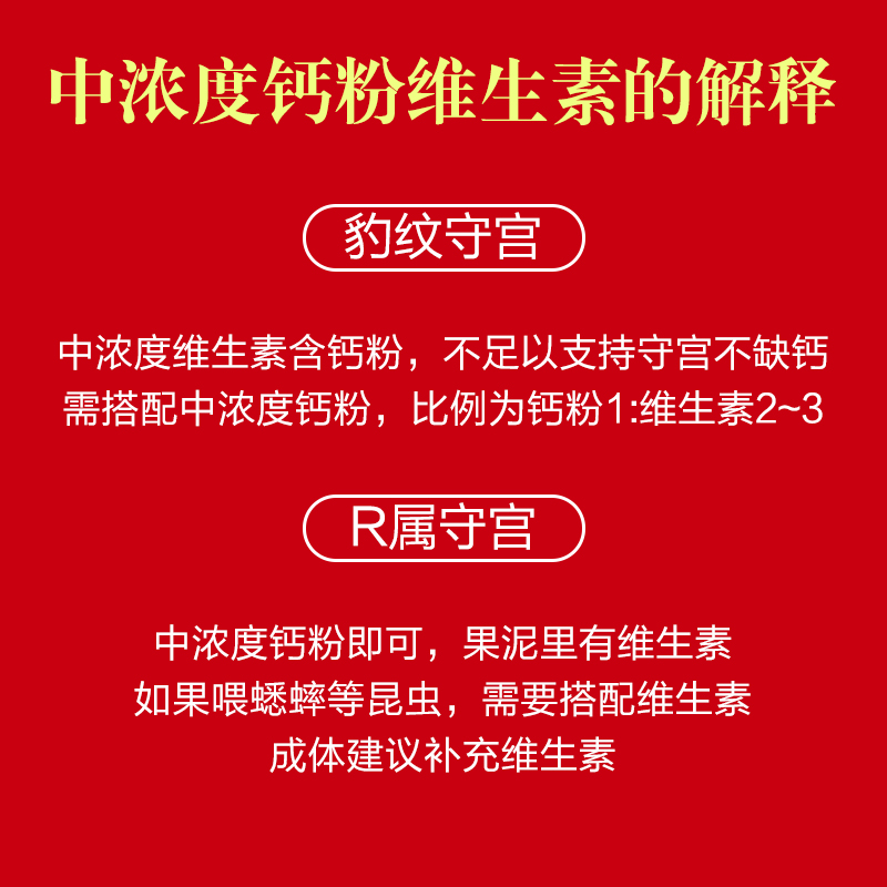 REPASHY钙粉守宫睫角补钙维生素豹纹鬃狮r牌美国进口爬虫两栖专用 - 图0