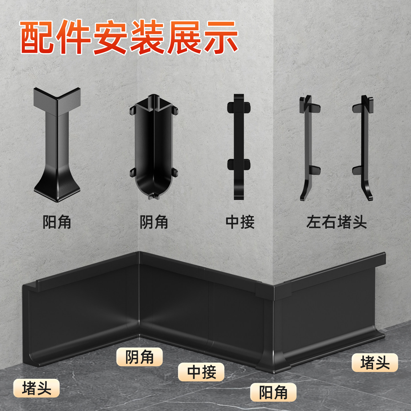 铝合金内嵌踢脚线极窄4/6/8cm嵌入式贴脚线墙板木饰面暗装地脚线,淘宝优惠券,粉丝福利购,淘宝优惠卷