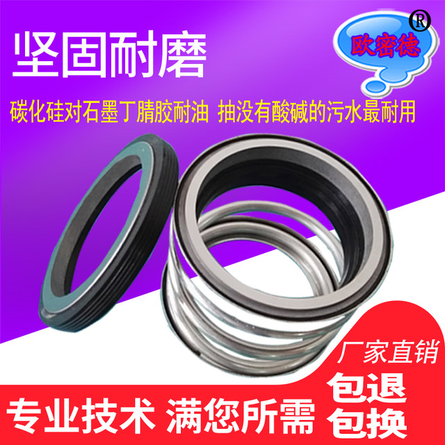 108 Mechanical Seal Ring Silicon Carbide to Silicon Carbide