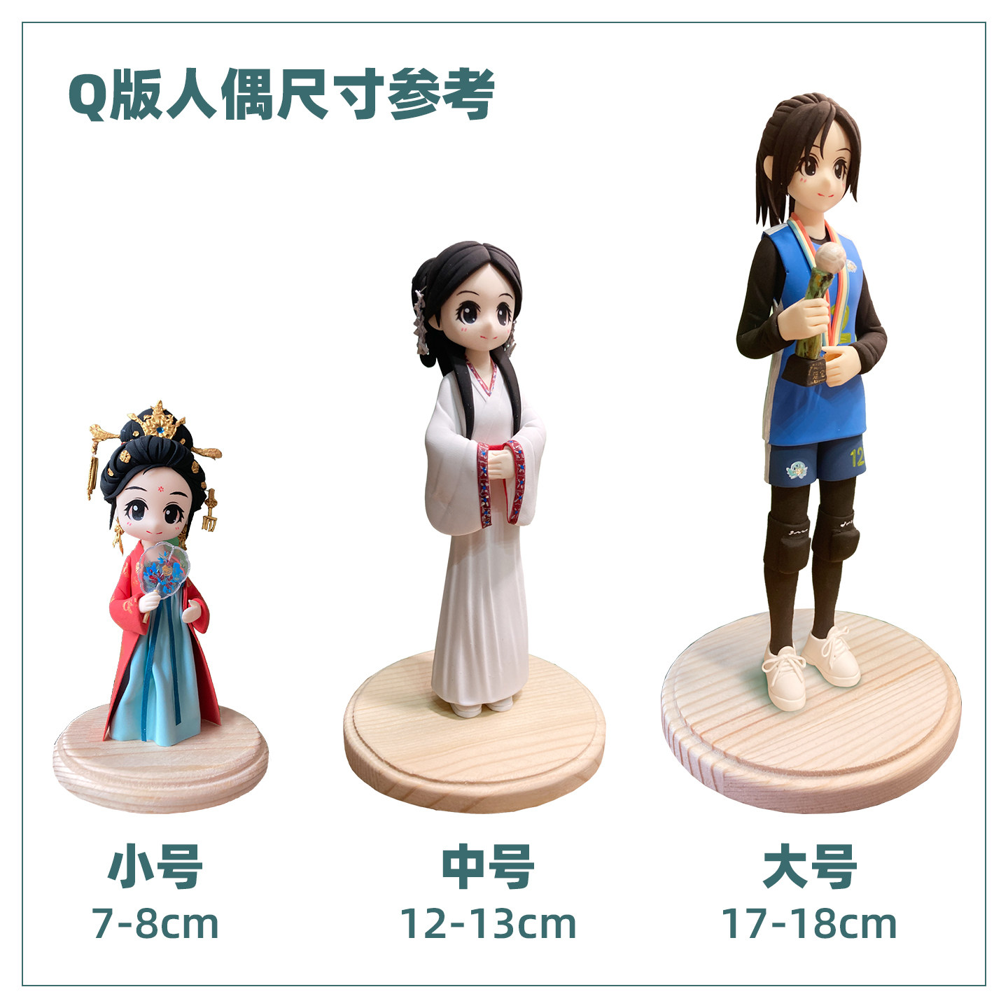 q版软陶人偶定制真人照片diy卡通公仔娃娃手办节日情侣生日礼物,淘宝优惠券,粉丝福利购,淘宝优惠卷