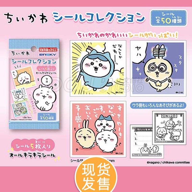 ENSKY吉伊卡哇限定拍立得卡片chiikawa周边卡牌贴纸立牌挂饰盲袋,淘宝优惠券,粉丝福利购,淘宝优惠卷