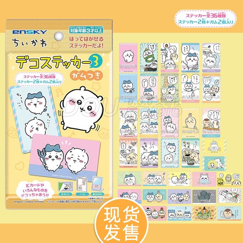 ENSKY吉伊卡哇限定拍立得卡片chiikawa周边卡牌贴纸立牌挂饰盲袋,淘宝优惠券,粉丝福利购,淘宝优惠卷