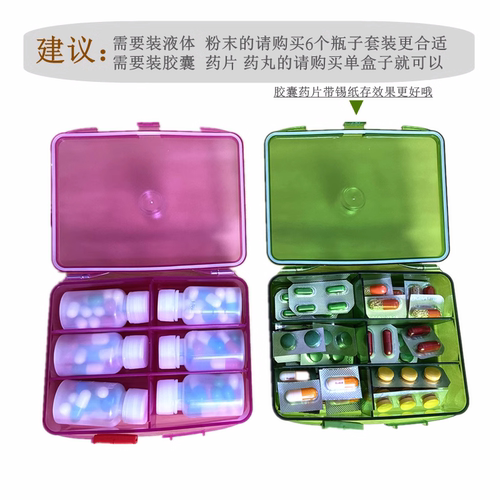 安利同款保健药盒便携旅行6格拆卸分格药片胶囊随身密封瓶不漏粉 - 图1