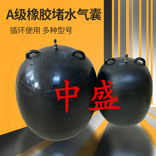 市政管道堵水气囊污水雨水封堵气囊橡胶气囊闭水试验气囊堵漏气囊 - 图1