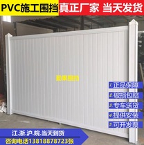 Site pvc Construction enclosure Shield Color Steel Baffled Municipal Steel Structure Fabricated Foam Sandwich Security Isolation Enclosure