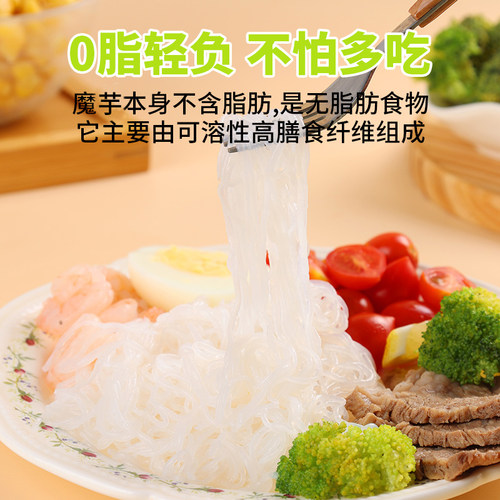 汇润低卡魔芋丝热量低脂面条魔芋粉丝0脂食品代餐主食轻食 - 图0