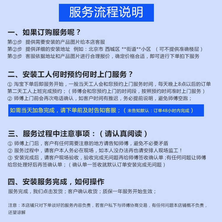 西安同城上门服务家具安装师傅灯具挂画窗帘卫浴拆装宜家床衣柜子 - 图3