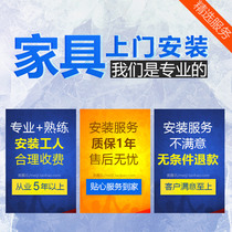 Wuhan City Distribution Furniture Installation Masters Upper Door Service Shiyan Jingzhou Xiaogan Yichang Yellowstone Maintenance IKEA