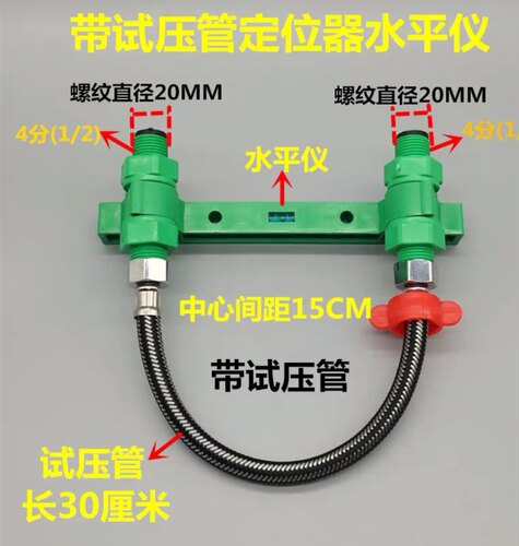PPR淋浴花洒水平定位器4分20管龙头固定器单头双头试压15厘米间距 - 图2