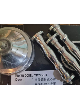 进口三层圆形点心托盘糖果盘蛋糕