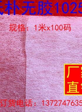 镇店之宝服装铺料布面料  纸衬朴型号1025H 衬布粘合衬纸 绣花衬