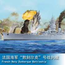 Small number of hands HOBBY BOSS 1350 French Navy Dunkirk battleship 86506