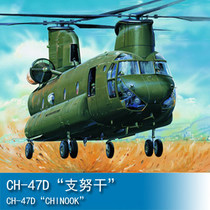 Small number of hands 1 35 CH-47D branch nu dry 05105