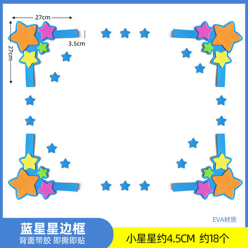 通用黑板报装饰墙贴小学幼儿园教室文化墙美术布置主题作品栏边框 - 图3