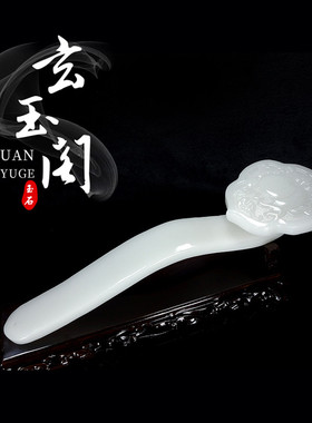 天然阿富汗白玉石仿古如意玄关