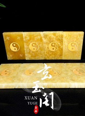 八卦牌房屋米黄玉保平安房屋缺角