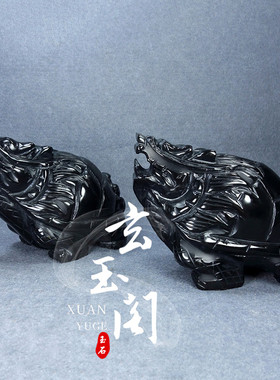 龙龟客厅装饰摆件天然黑墨玉