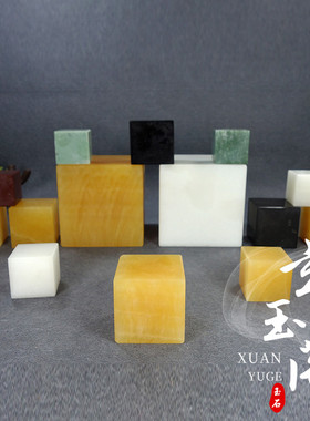天然玉石四方金砖摆件书房