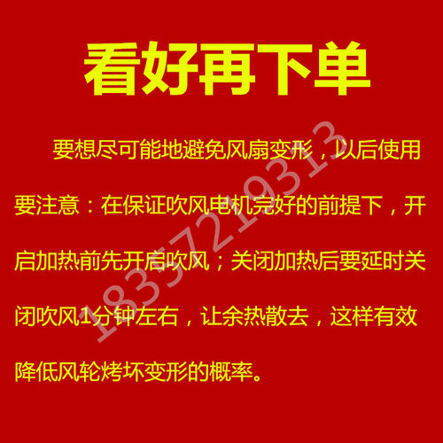浴霸暖风电机风轮集成吊顶吹风排气扇换气扇排风扇风叶轮扇叶配件 - 图3
