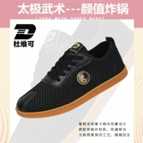 Du Weito The Chi The Shoes Breate Draiting Competition Movement