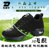 Broken Code Clear Plaza Dance Женская обувь для взрослых джазовые танце