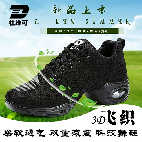 Broken Code Clear Plaza Dance Женская обувь для взрослых джазовые танце