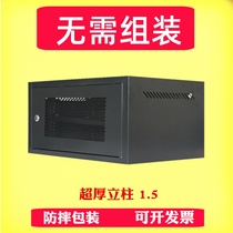 2u6u4u9u12u network wall-mounted cabinet weak electric box power amplifier switch small router wall cabinet equipment cabinet
