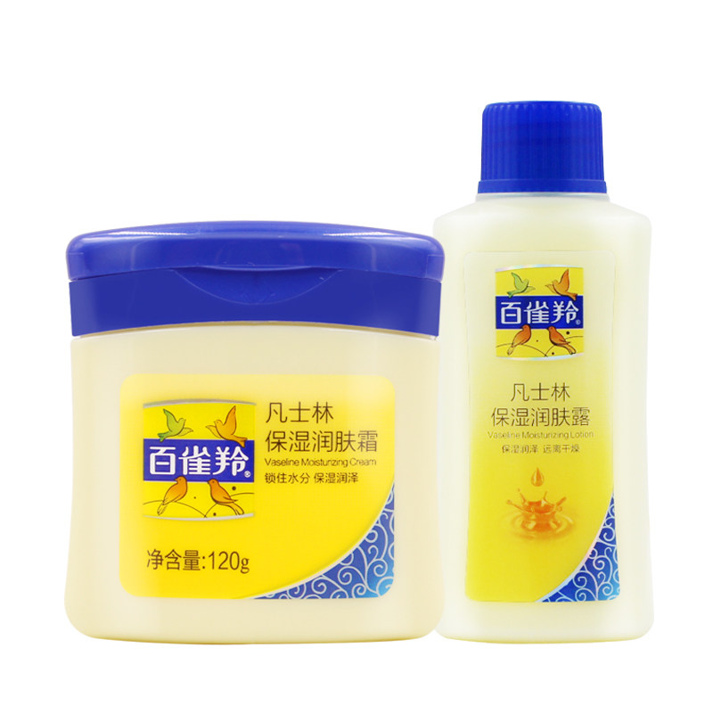 百雀羚女男凡士林保湿滋润润肤霜 百雀羚尚之美乳液/面霜