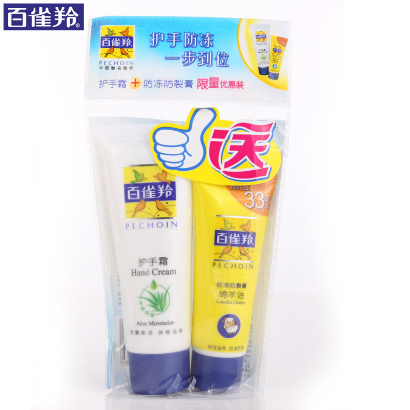 百雀羚滋润夏季清爽不官网护手霜 百雀羚尚之美护手霜