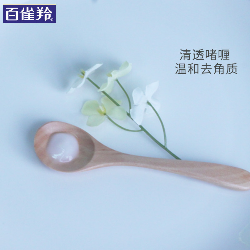  百雀羚尚之美面部磨砂/去角质