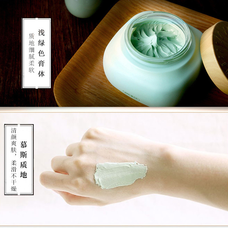 百雀羚三生花清肌净肤毛孔补水泥膜 百雀羚尚之美贴片面膜