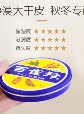 百雀羚面霜保湿滋润护肤脂雪花膏
