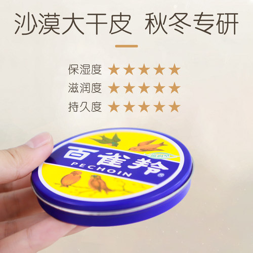 百雀羚面霜女保湿滋润秋冬护肤脂官方官网正品老牌国货雪花膏补水 - 图1