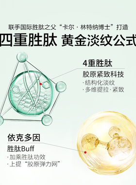 百雀羚肌初赋活紧致抗皱水乳套装