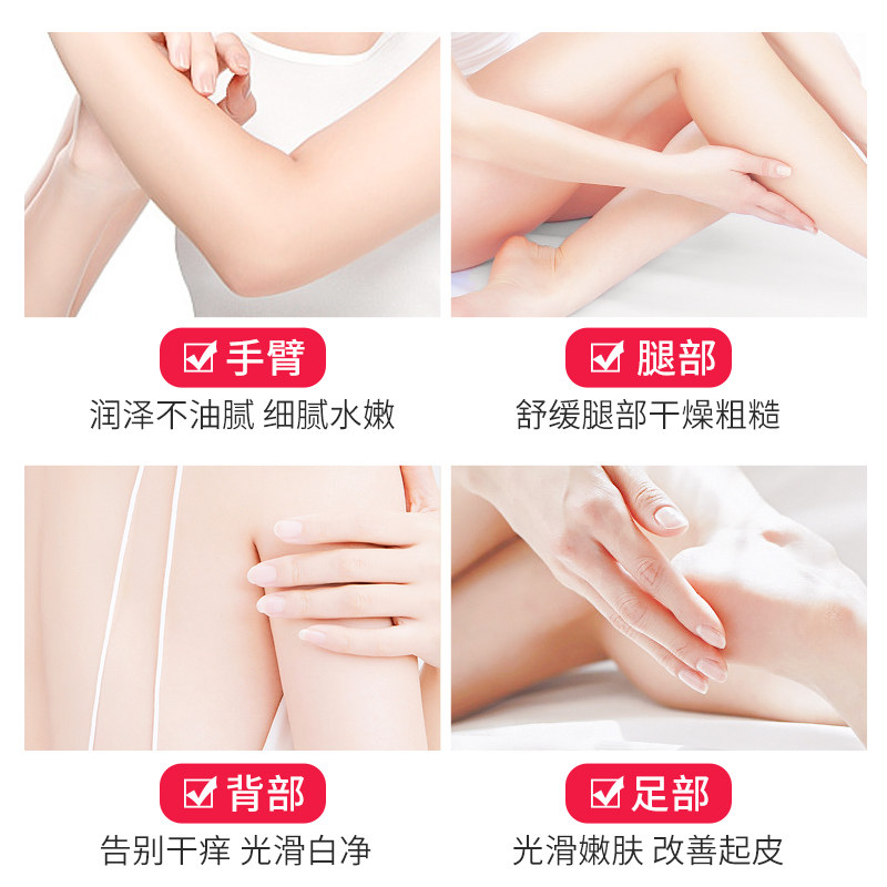 百雀羚女气韵玫瑰花滋养修护身体乳 百雀羚尚之美身体乳/霜